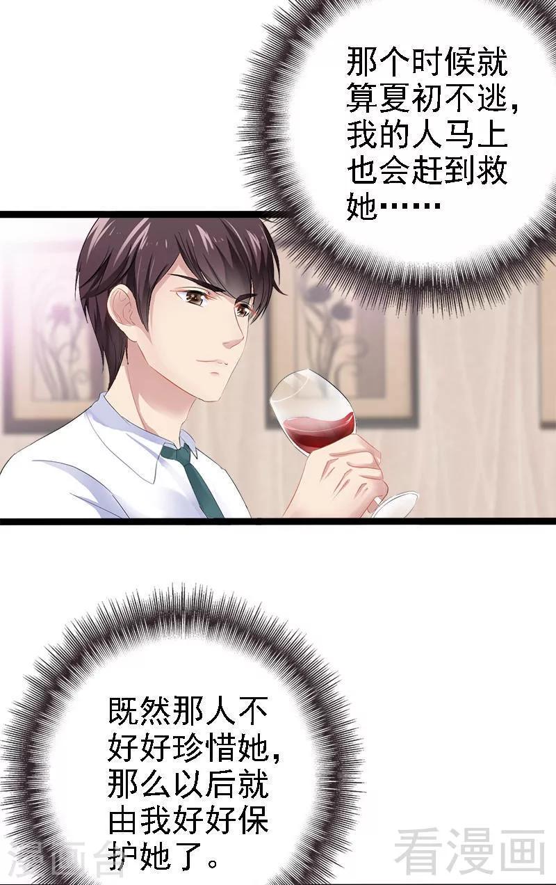 第31话 我不会再让任何人伤害她1