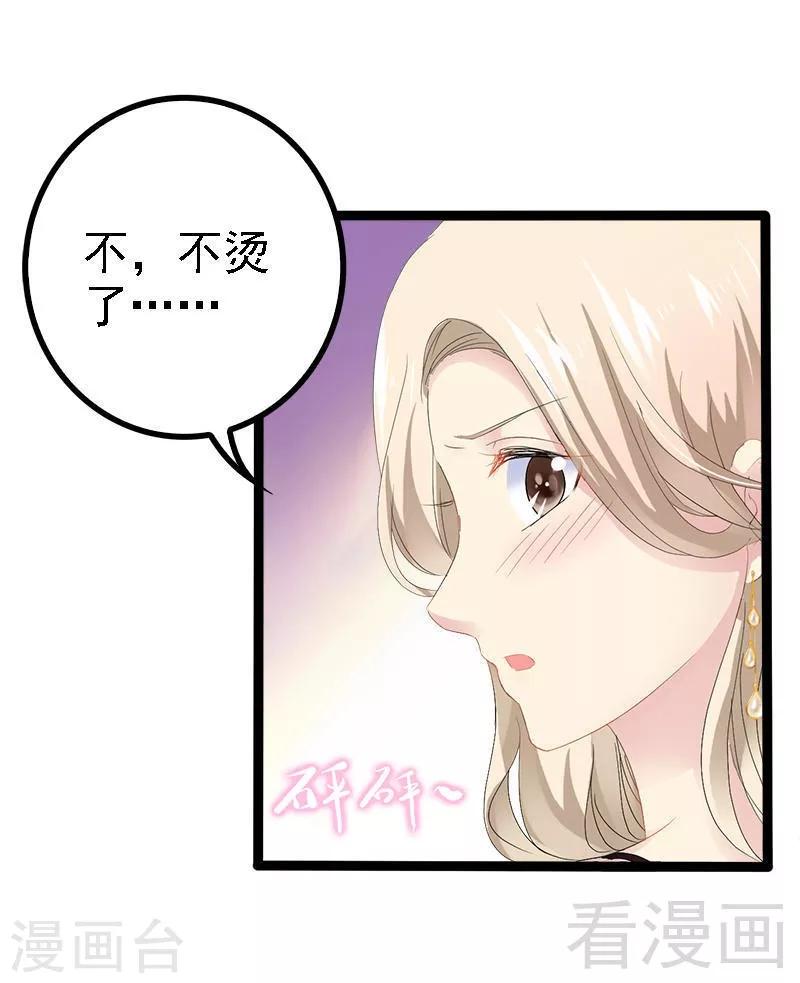第31话 我不会再让任何人伤害她10
