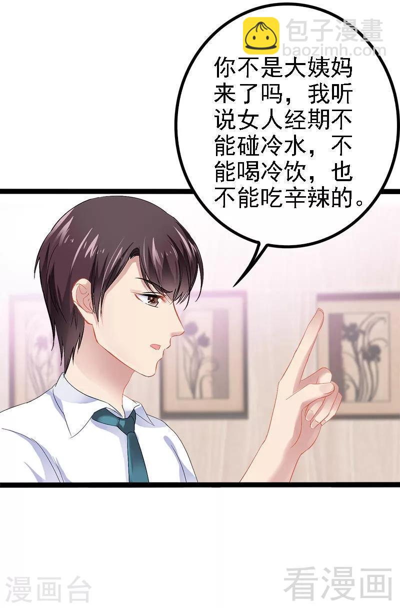 第31话 我不会再让任何人伤害她11