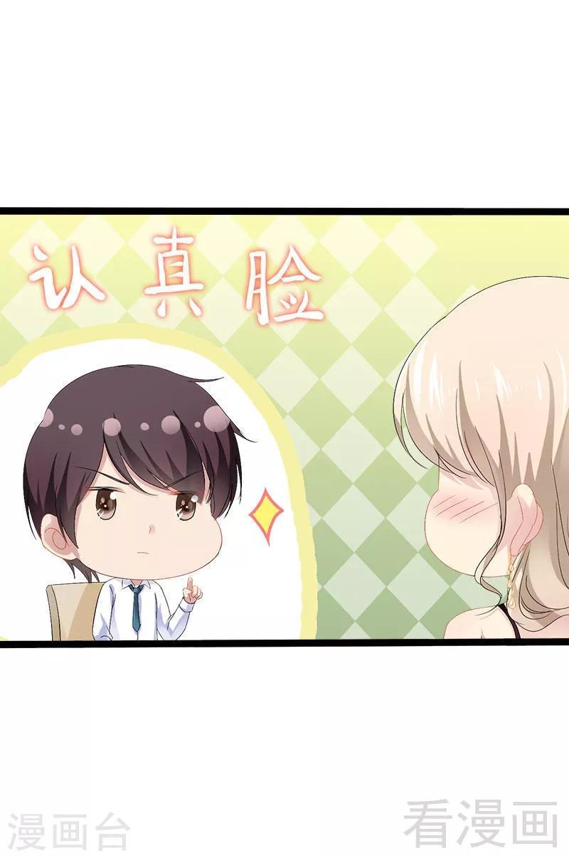 第31话 我不会再让任何人伤害她12