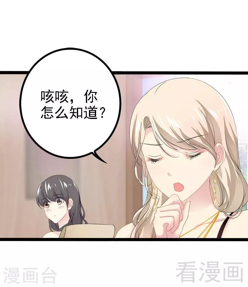 第31话 我不会再让任何人伤害她13