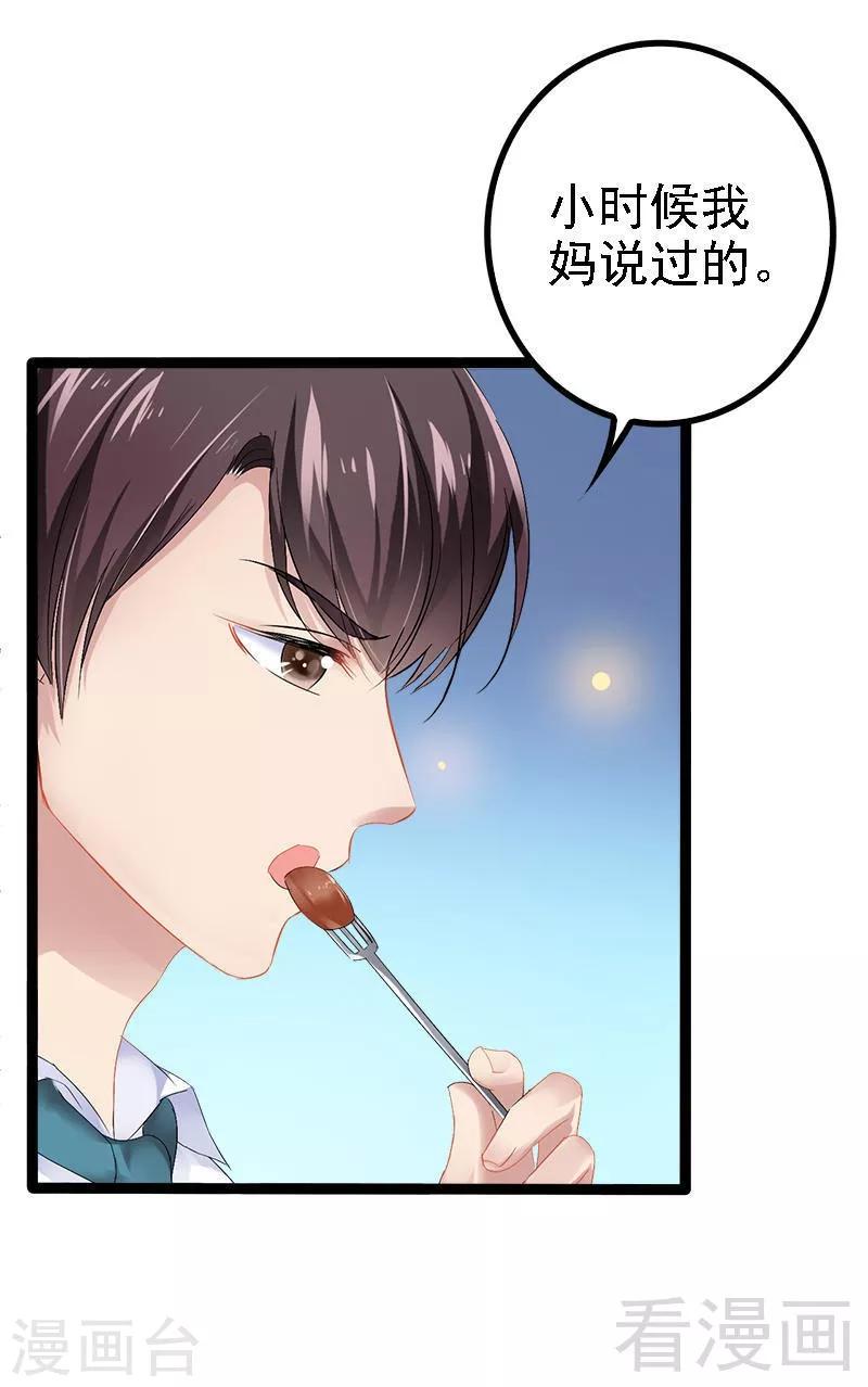第31话 我不会再让任何人伤害她14