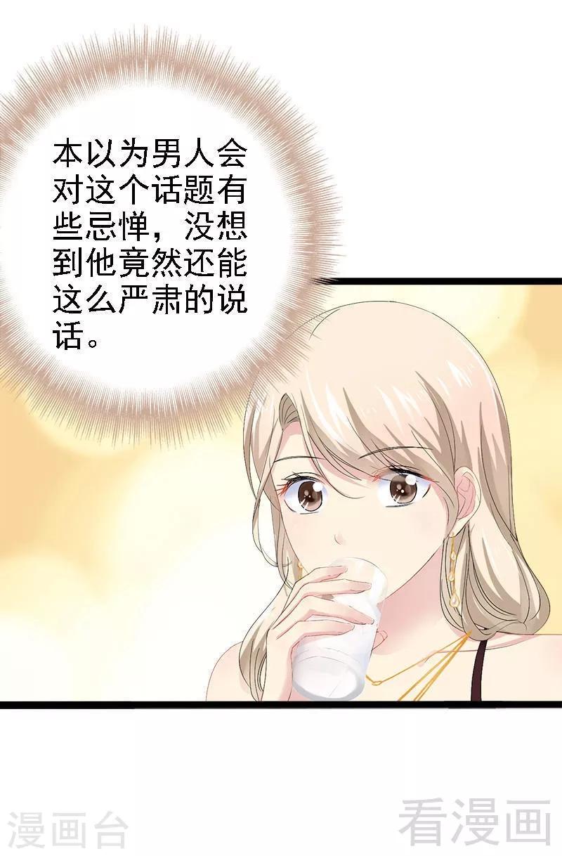第31话 我不会再让任何人伤害她15