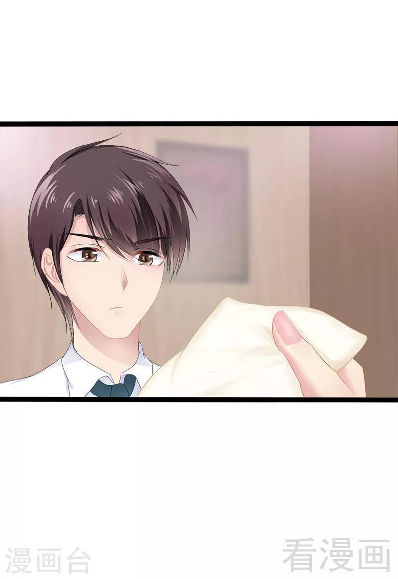 第31话 我不会再让任何人伤害她17