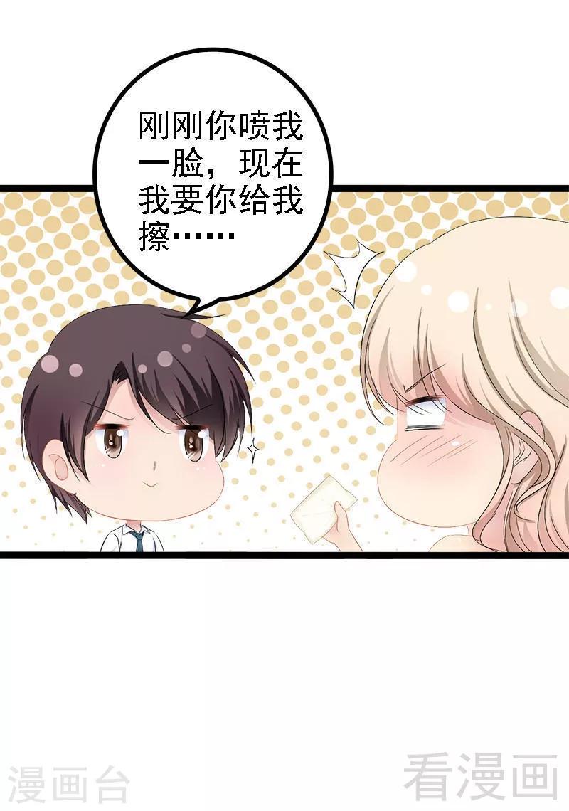 第31话 我不会再让任何人伤害她18