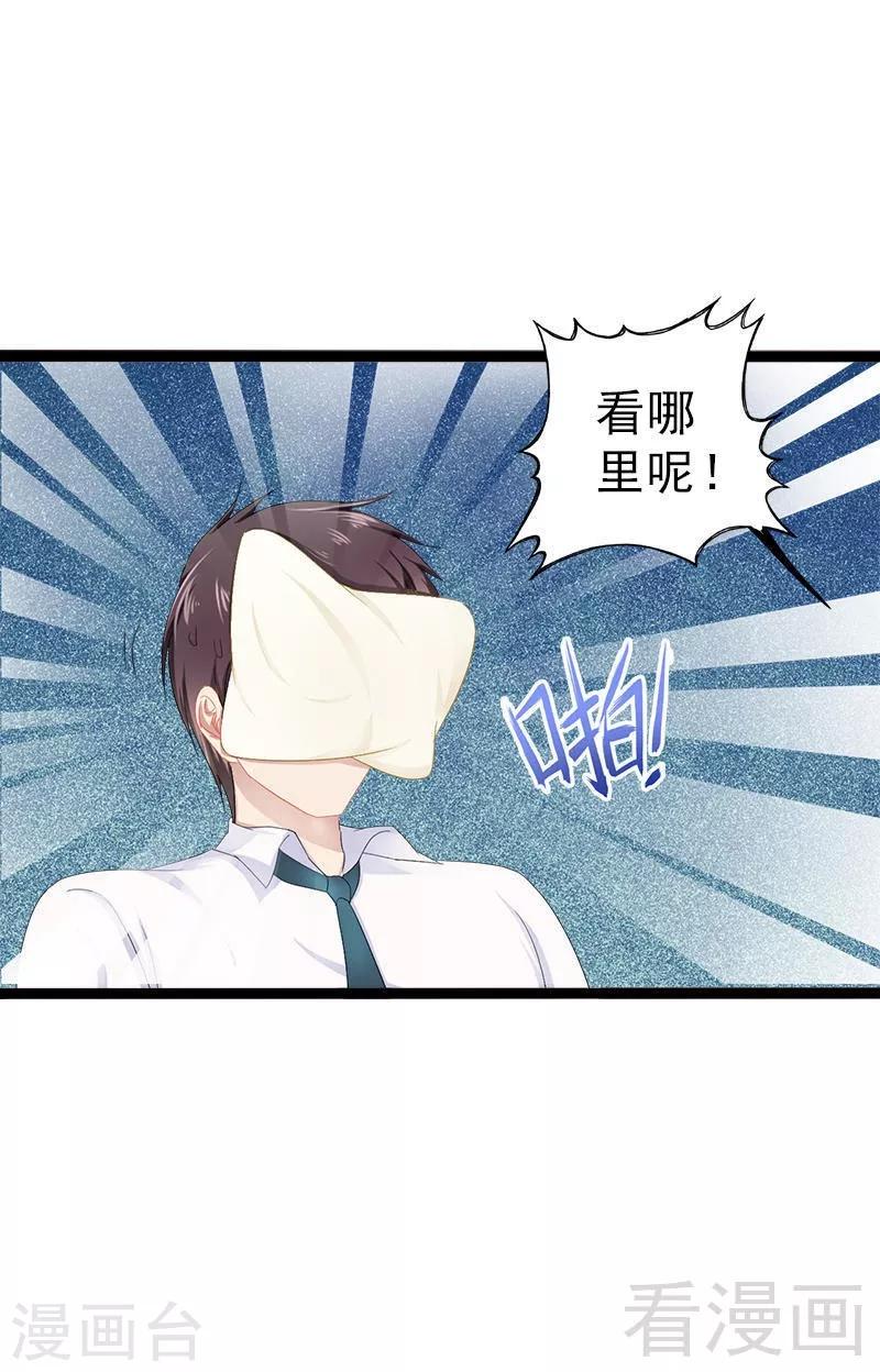 第31话 我不会再让任何人伤害她23