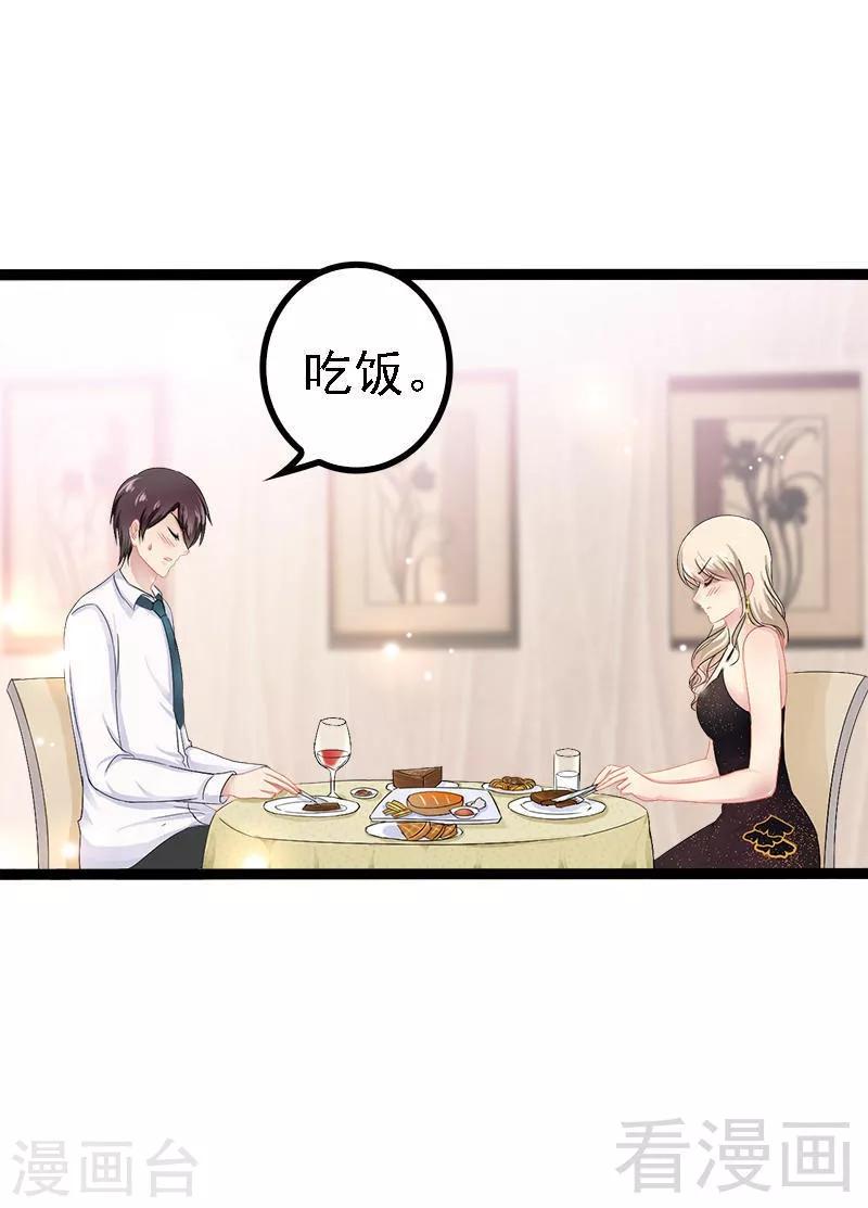 第31话 我不会再让任何人伤害她24