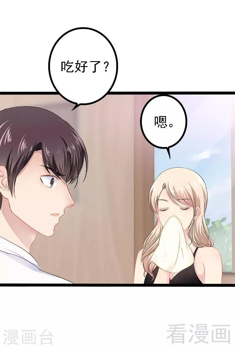 第31话 我不会再让任何人伤害她26