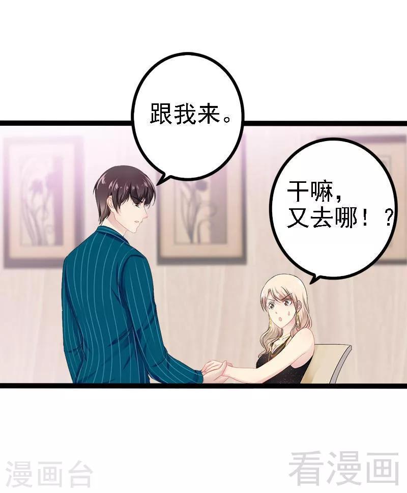 第31话 我不会再让任何人伤害她27