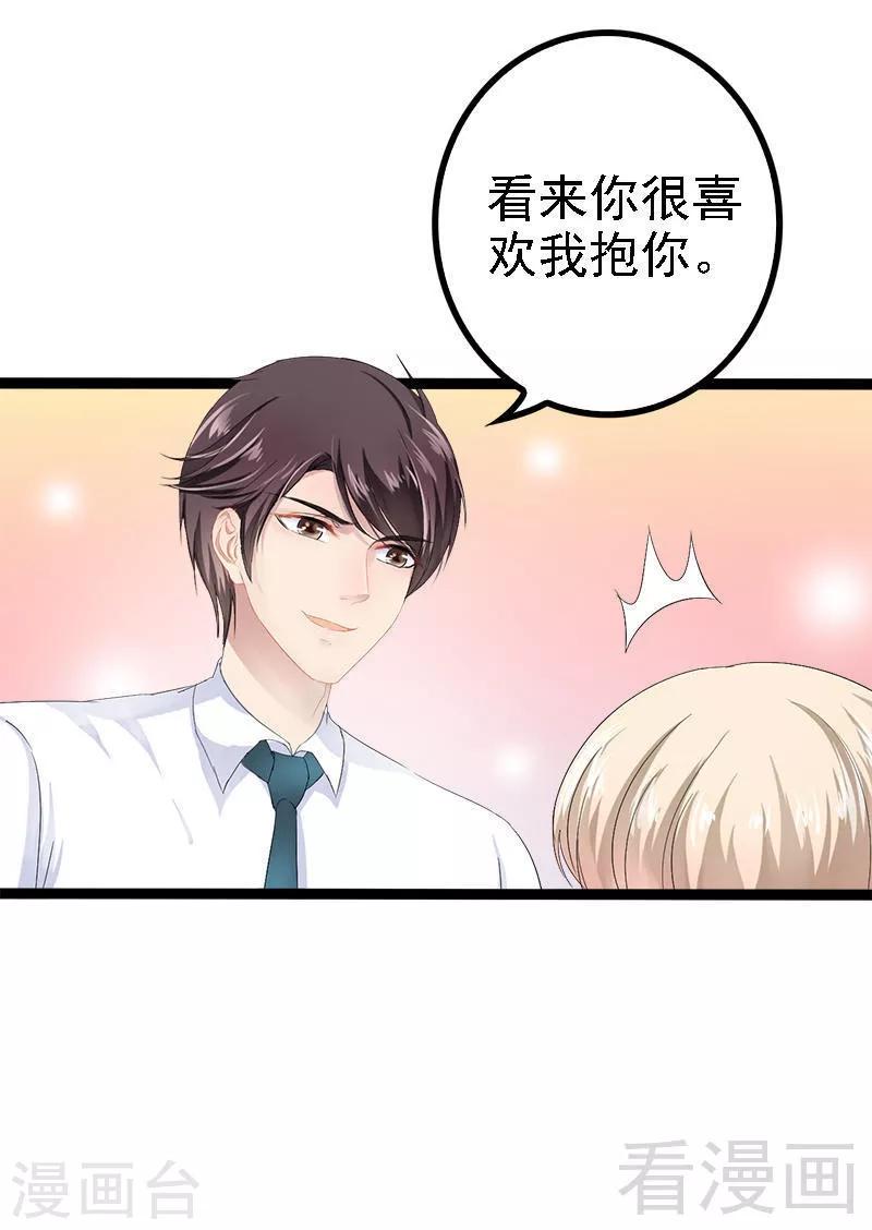 第31话 我不会再让任何人伤害她28