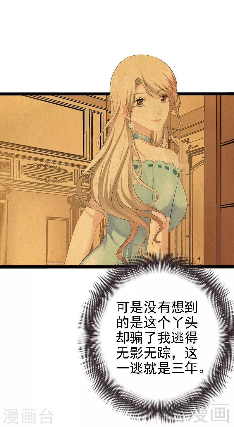第31话 我不会再让任何人伤害她3