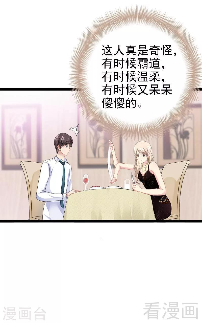 第31话 我不会再让任何人伤害她6