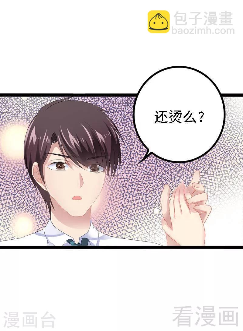 第31话 我不会再让任何人伤害她8