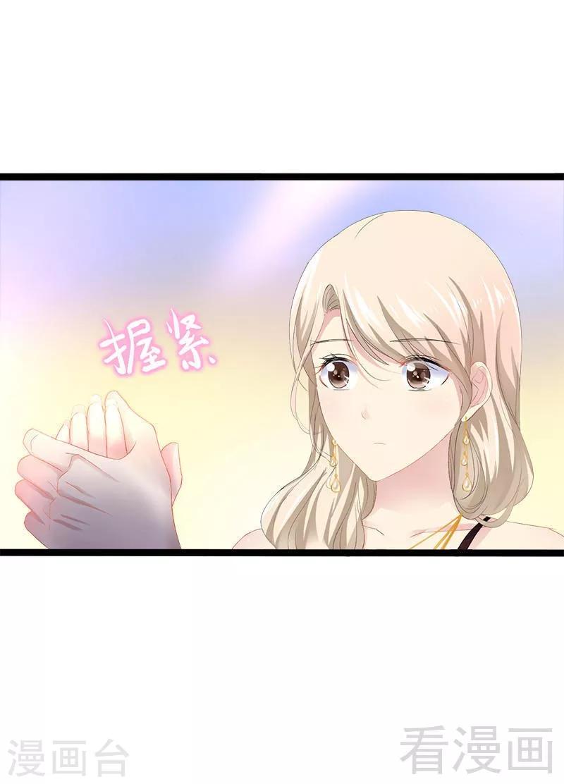 第31话 我不会再让任何人伤害她9