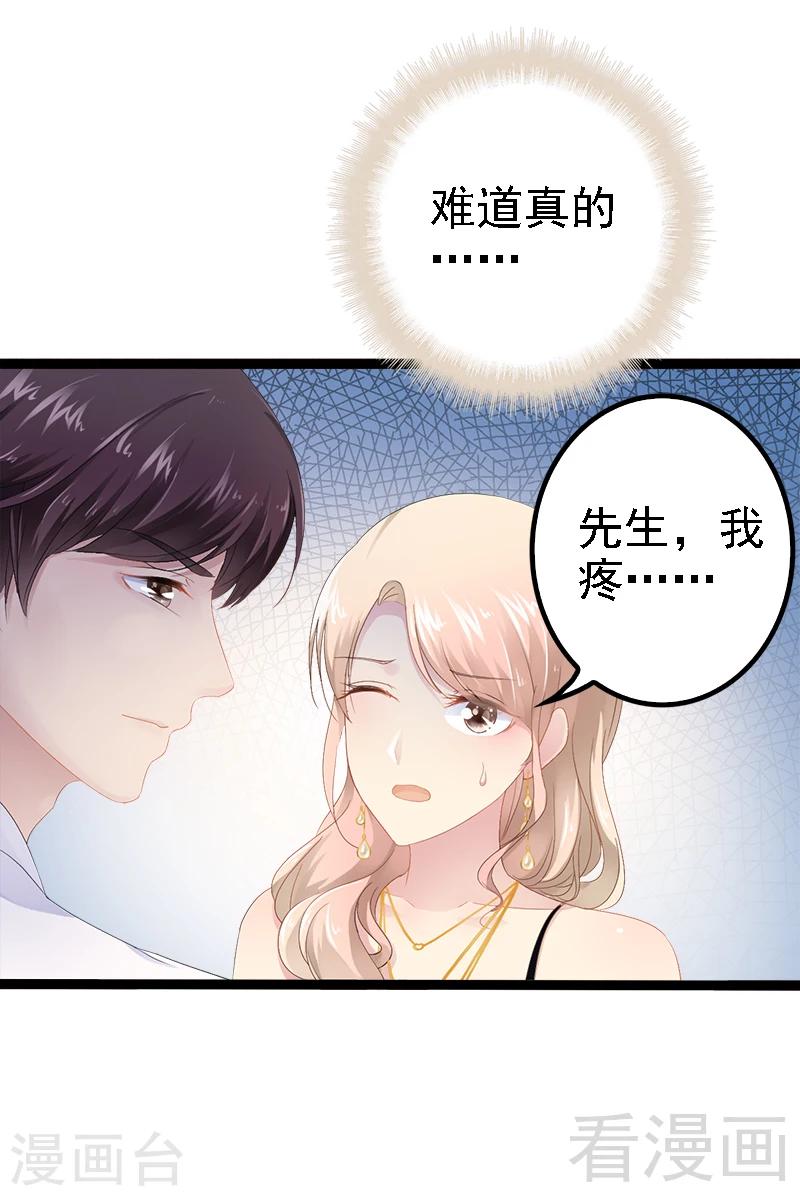 第32话 你还想再泼我一次？12