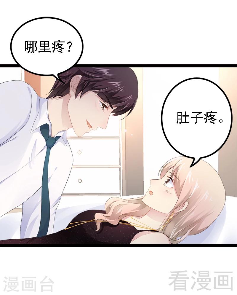 第32话 你还想再泼我一次？13