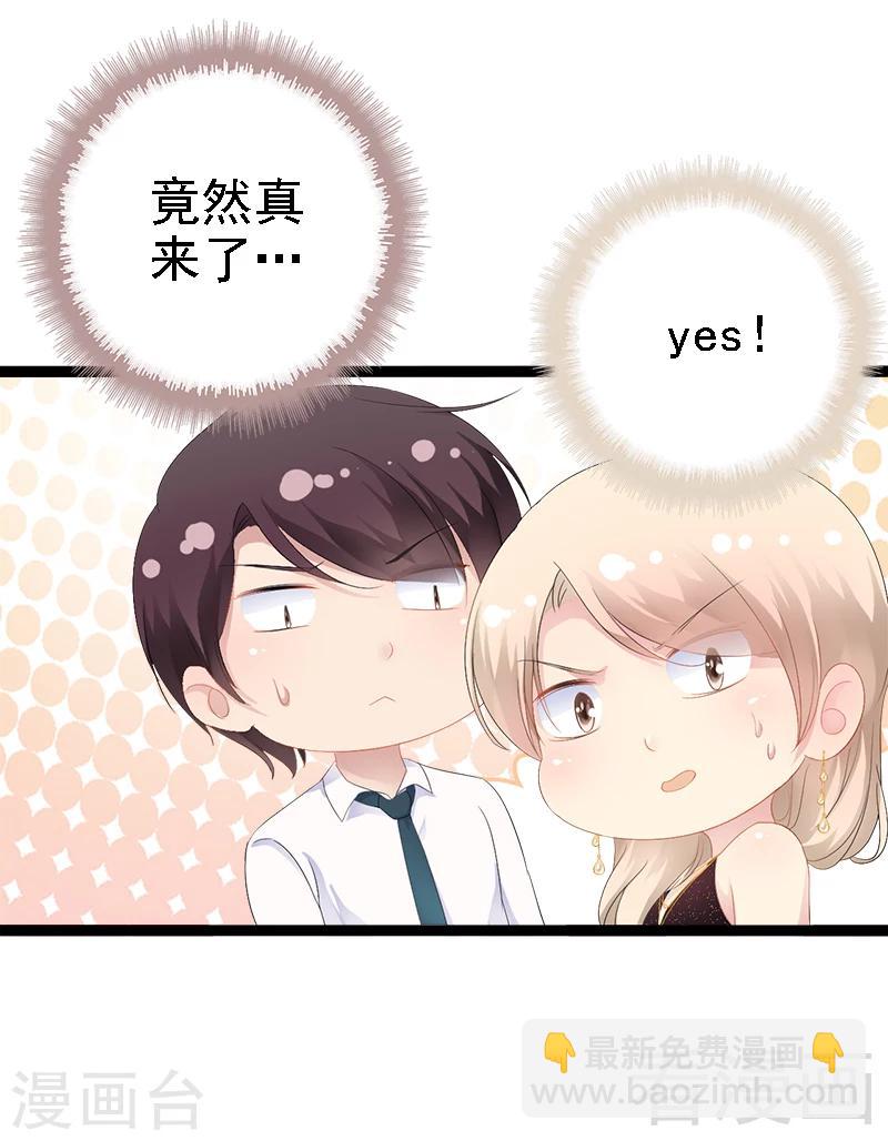 第32话 你还想再泼我一次？18