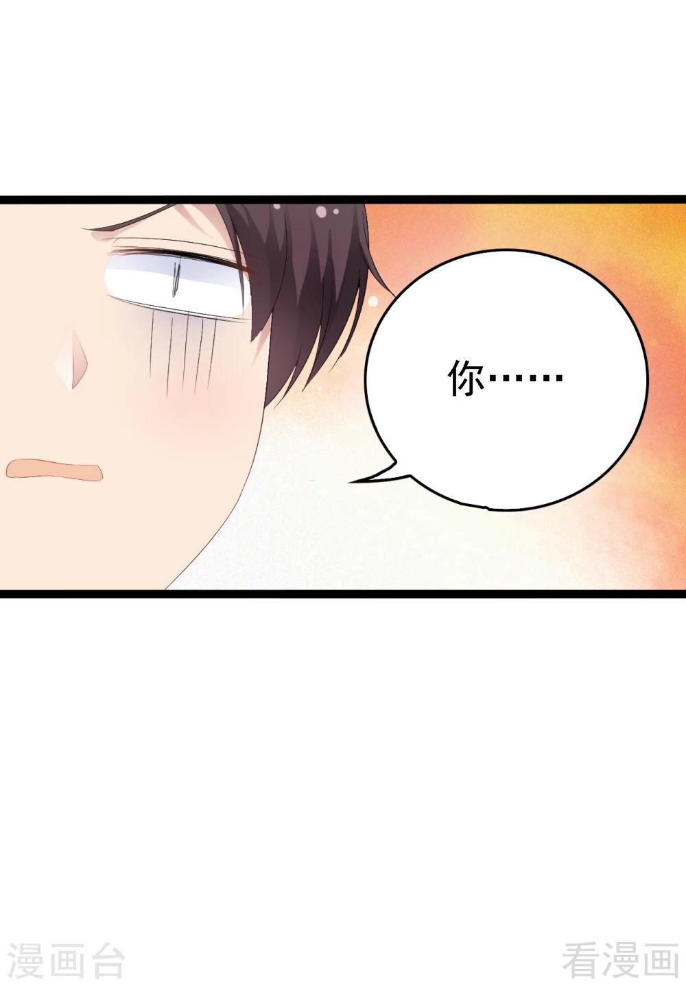 第32话 你还想再泼我一次？25