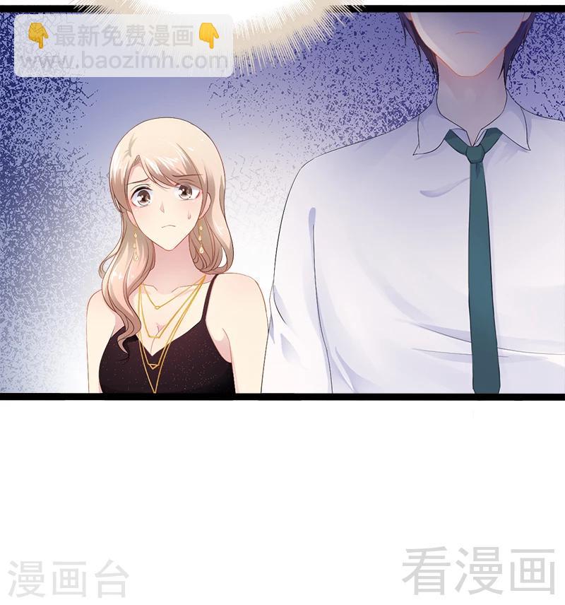 第32话 你还想再泼我一次？3