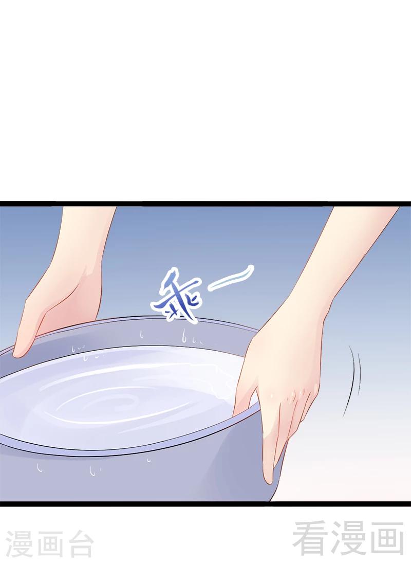 第32话 你还想再泼我一次？30
