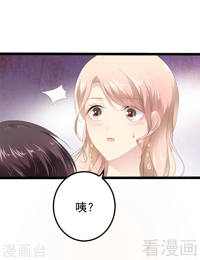 第32话 你还想再泼我一次？9