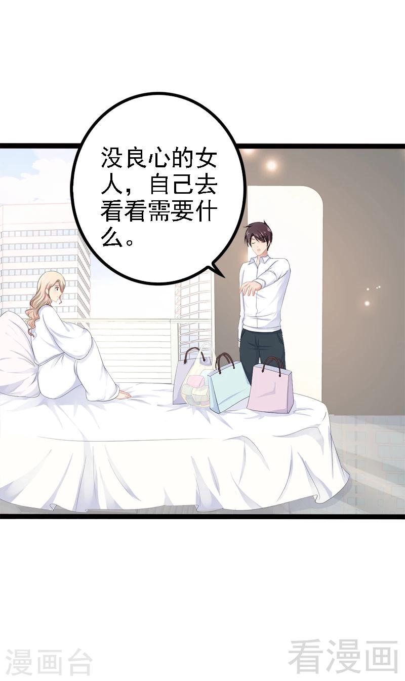 第34话 姜片加红糖13