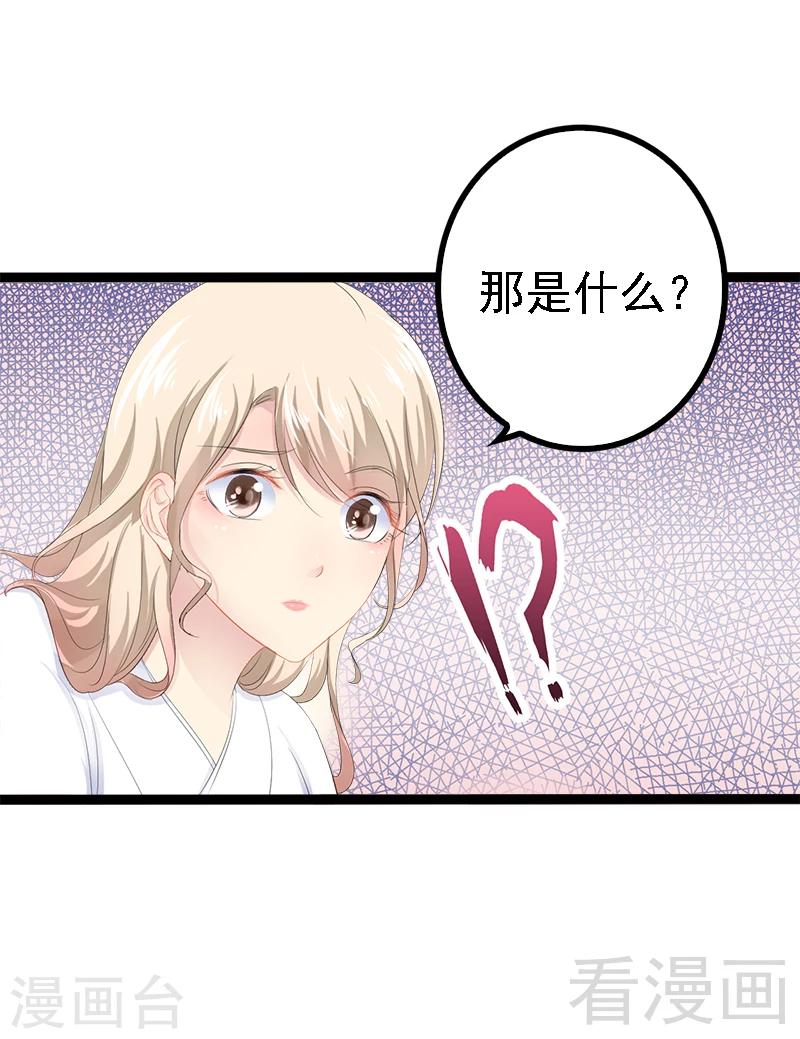 第34话 姜片加红糖16