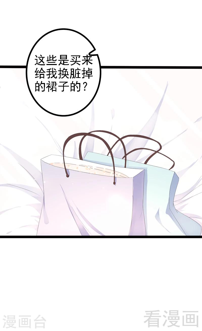 第34话 姜片加红糖18