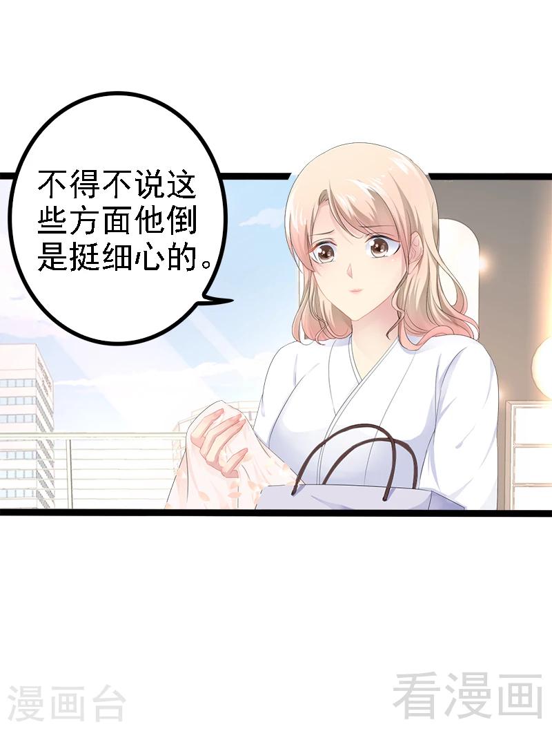 第34话 姜片加红糖19