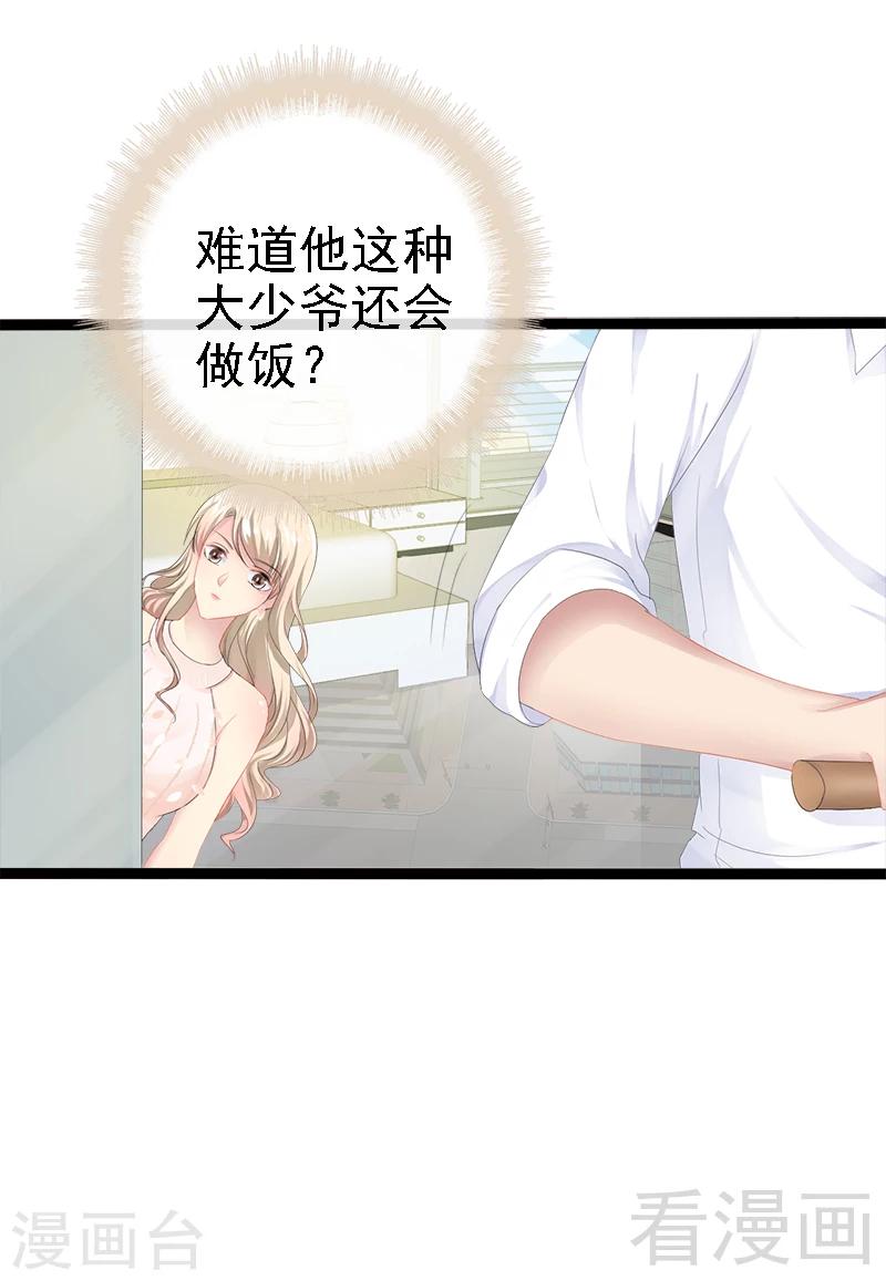 第34话 姜片加红糖21