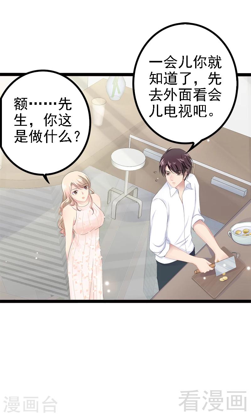 第34话 姜片加红糖22