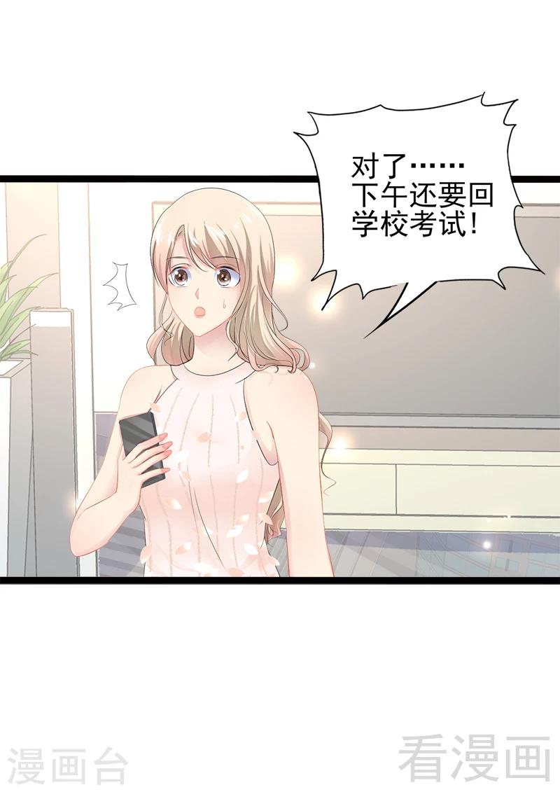 第34话 姜片加红糖28