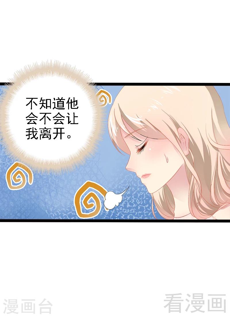 第34话 姜片加红糖29