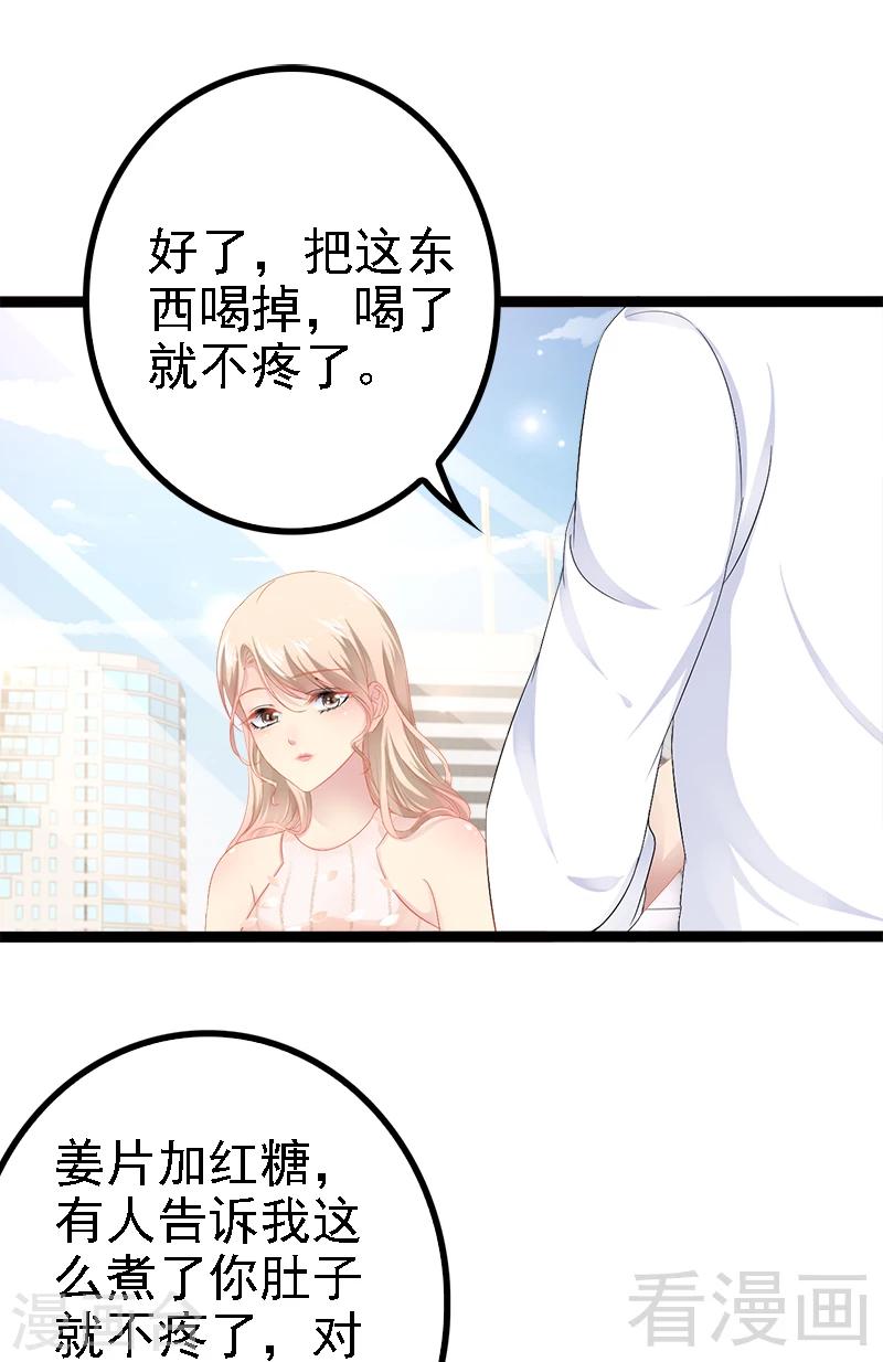 第34话 姜片加红糖30
