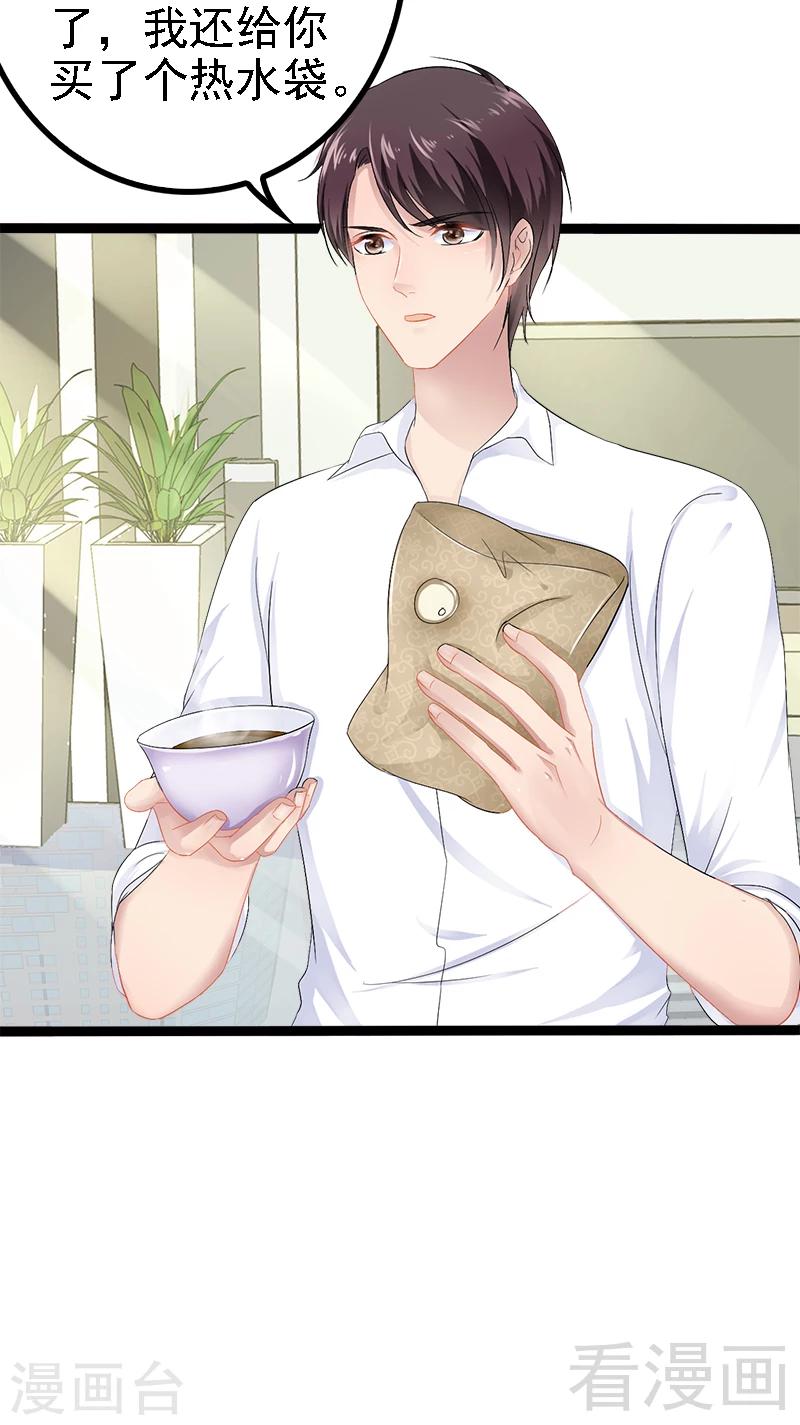 第34话 姜片加红糖31