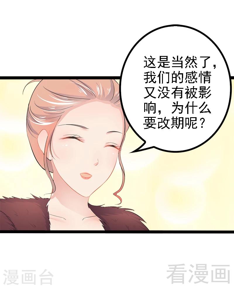 第34话 姜片加红糖9