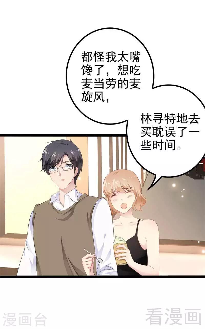 第37话 为什么他会在这里？！1