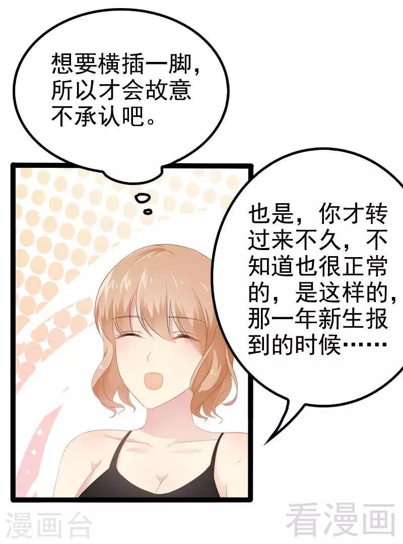 第37话 为什么他会在这里？！10