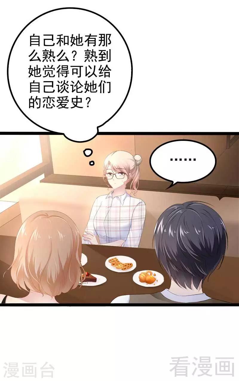 第37话 为什么他会在这里？！11