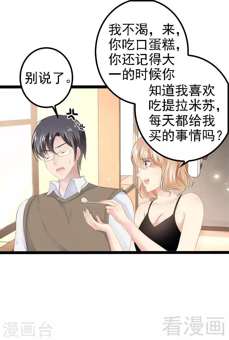 第37话 为什么他会在这里？！12