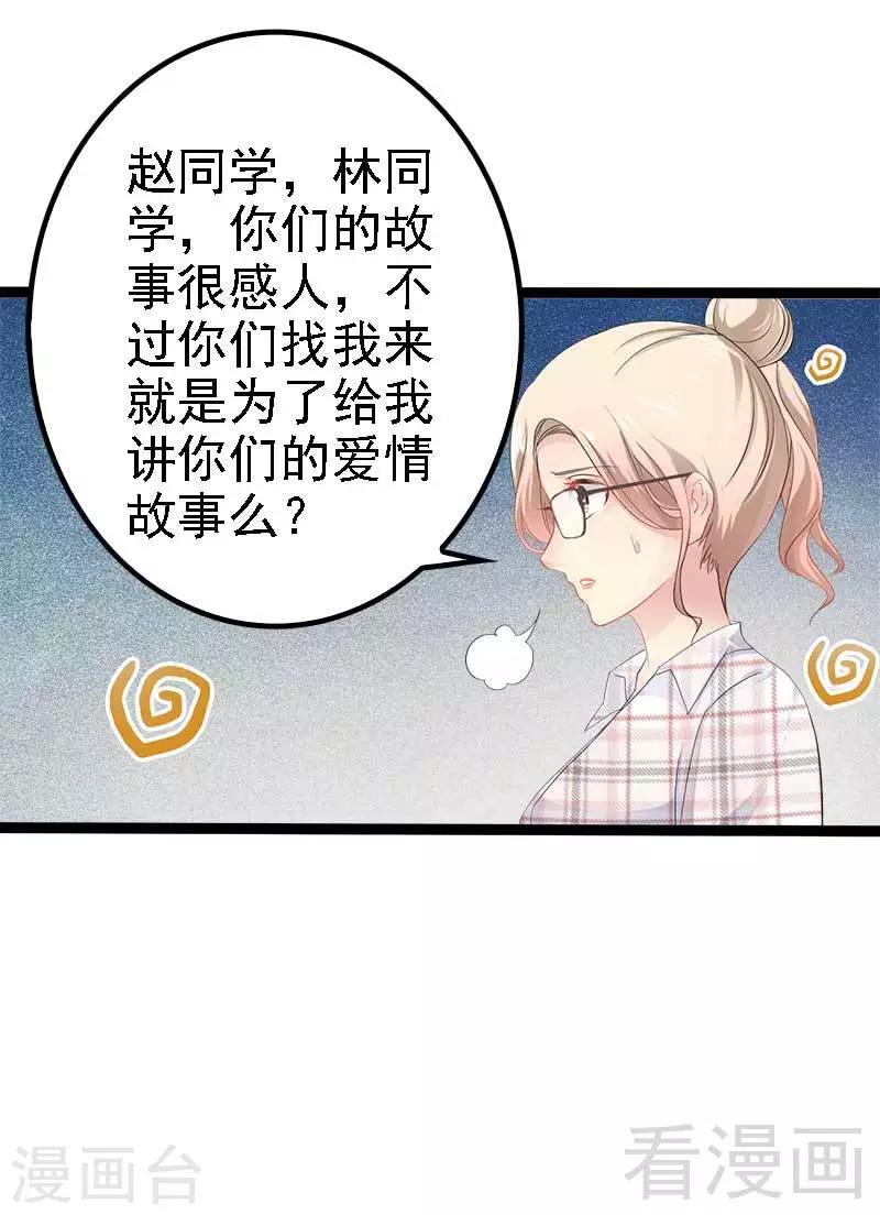 第37话 为什么他会在这里？！13