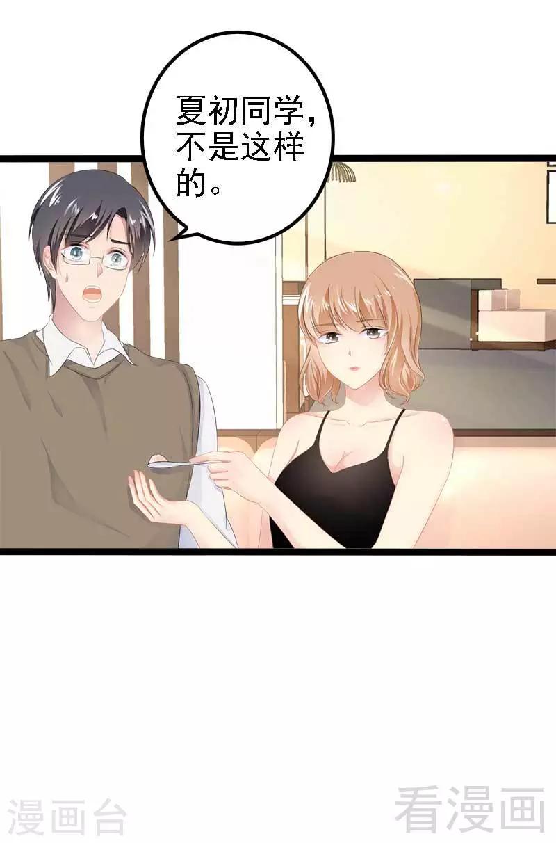 第37话 为什么他会在这里？！14