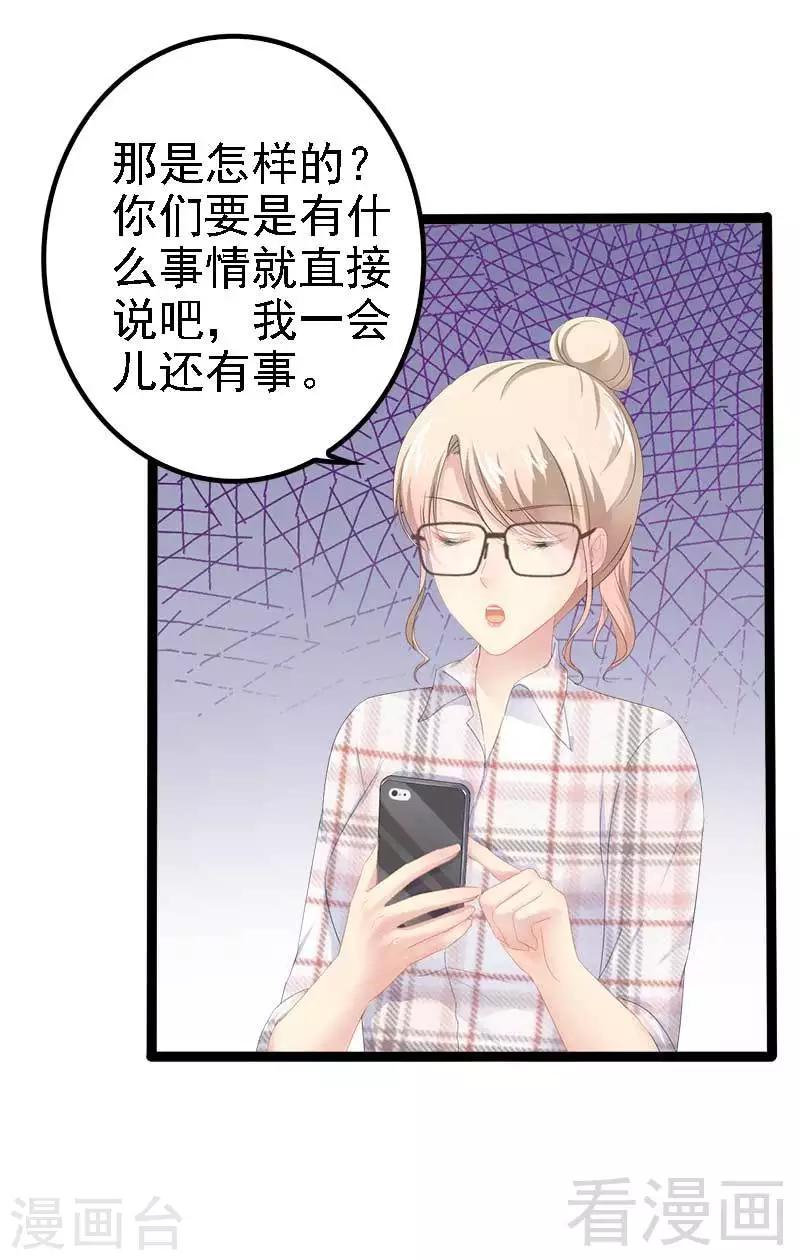 第37话 为什么他会在这里？！15