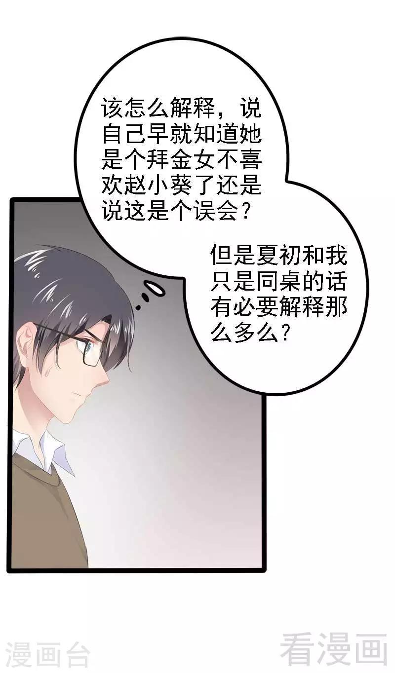 第37话 为什么他会在这里？！16
