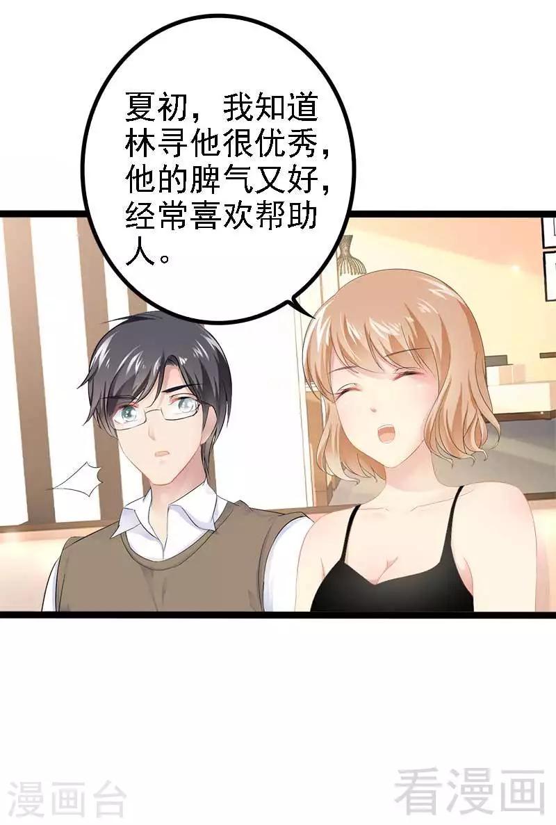 第37话 为什么他会在这里？！17