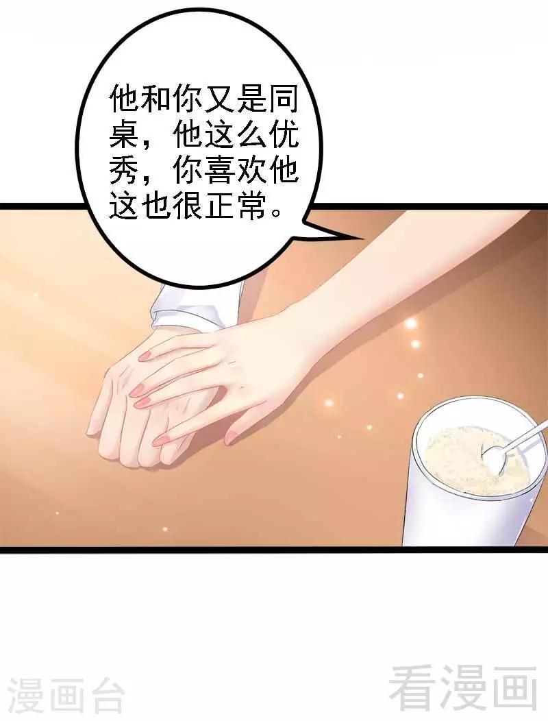 第37话 为什么他会在这里？！19