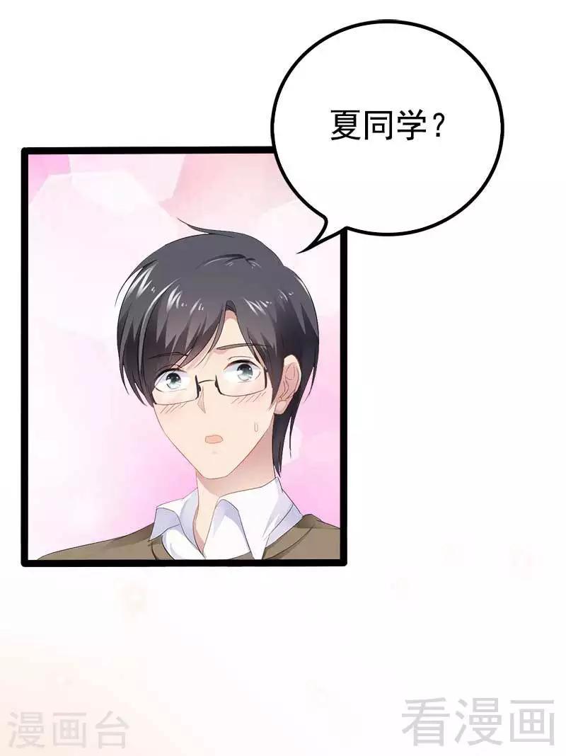 第37话 为什么他会在这里？！2