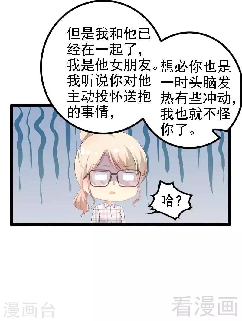 第37话 为什么他会在这里？！20