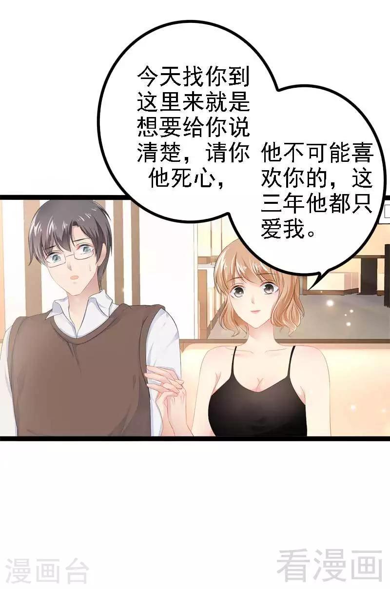 第37话 为什么他会在这里？！21