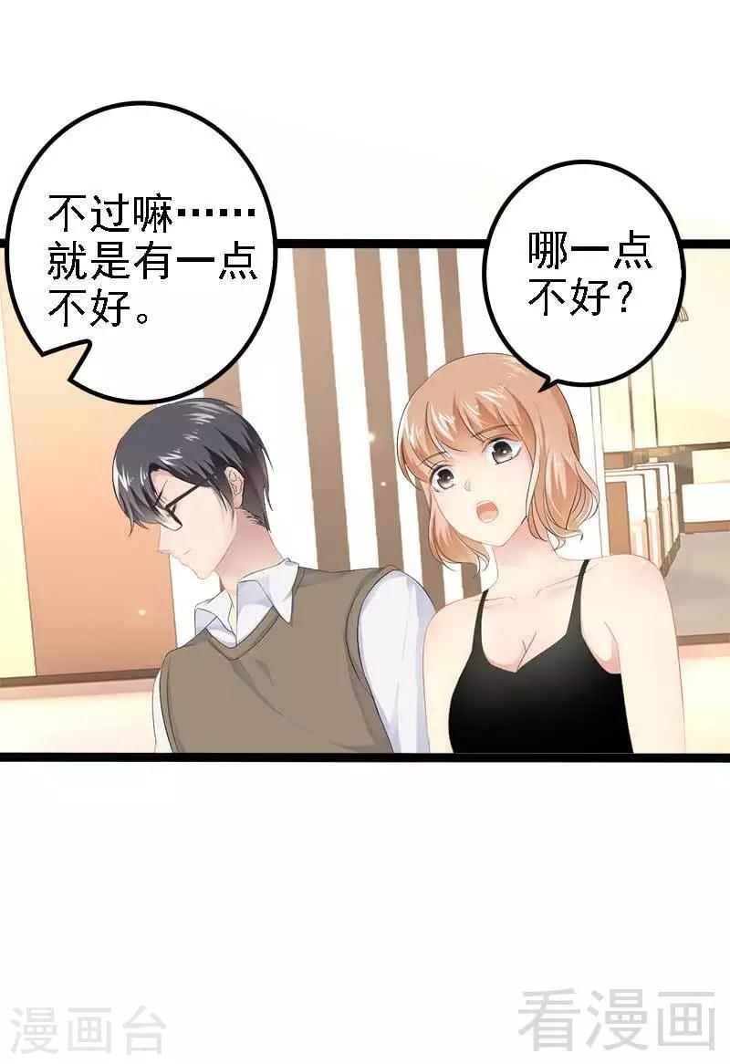 第37话 为什么他会在这里？！25